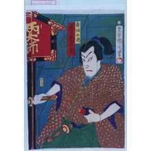 Toyohara Kunichika: 「轟坂五郎 尾上菊五郎」 - Waseda University Theatre Museum