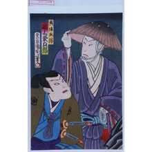 Results For Kunichika Toyohara Ukiyo E Search