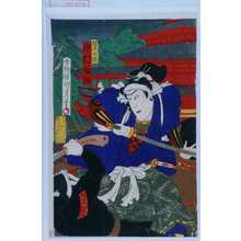 Utagawa Kunisada: 「松平太郎 中村福助」 - Waseda University Theatre Museum