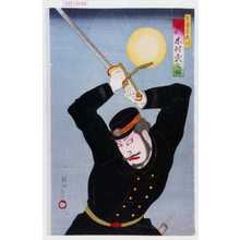 Toyohara Chikanobu: 「少属官大川 新俳優 木村武之祐」 - Waseda University Theatre Museum