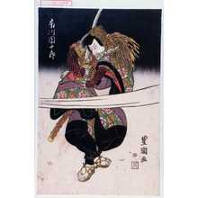 Utagawa Toyokuni I: 「市川団十郎」 - Waseda University Theatre Museum