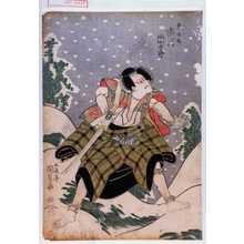 Utagawa Kunisada: 「亀王丸 市川団十郎」 - Waseda University Theatre Museum