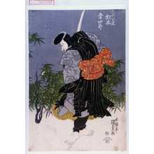 Utagawa Kunisada: 「六郎公連 松本幸四郎」 - Waseda University Theatre Museum