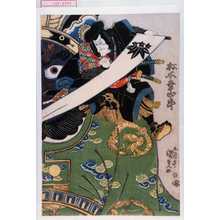 Utagawa Kunisada: 「[] 松本幸四郎」 - Waseda University Theatre Museum