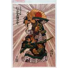 Utagawa Kunisada: 「平相国清盛 坂東三津五郎」 - Waseda University Theatre Museum