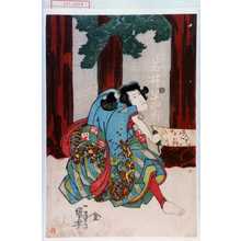 Utagawa Kuniyoshi: 「みやきの助 岩井半四郎」 - Waseda University Theatre Museum