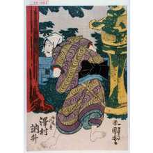 Utagawa Kuniyoshi: 「斎藤龍興 沢村訥升」 - Waseda University Theatre Museum