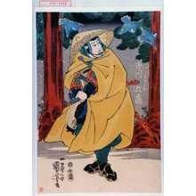 Utagawa Kuniyoshi: 「斎藤五郎国武 市川九蔵」 - Waseda University Theatre Museum