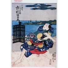 Utagawa Kuniyoshi: 「小舟のりみざほの竹 市村羽左衛門」 - Waseda University Theatre Museum