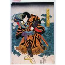 Utagawa Kunisada: 「石川五右衛門 嵐吉三郎」 - Waseda University Theatre Museum