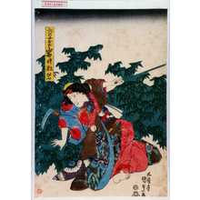 Utagawa Kunisada: 「しづの女お友 岩井杜若」 - Waseda University Theatre Museum