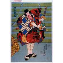 Utagawa Kunisada: 「渕辺太郎友光」 - Waseda University Theatre Museum