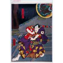 Japanese Print "「此下当吉」" by Utagawa Toyokuni III, 歌川豊国〈3〉 (豊国〈3〉)