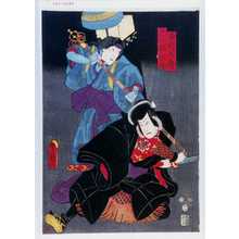 Japanischer Druck "「金剛太郎」「女六部秋月」" von Utagawa Toyokuni III, 歌川豊国〈3〉 (豊国〈3〉)