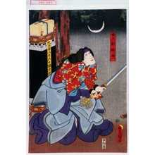 Japanischer Druck "「女六部妙典」" von Utagawa Toyokuni III, 歌川豊国〈3〉 (豊国〈3〉)