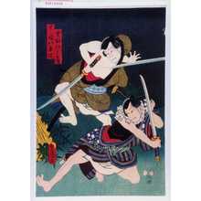 Utagawa Kunisada: 「雲切江戸兵衛」「わし塚八平次」 - Waseda University Theatre Museum