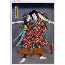 Utagawa Kunisada: 「光秀娘桔梗」 - Waseda University Theatre Museum