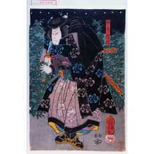 Utagawa Kuniyoshi: 「宇治常悦」 - Waseda University Theatre Museum