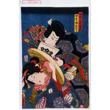 Utagawa Kunisada: 「伊勢三郎義盛」「田舎娘おやま」 - Waseda University Theatre Museum