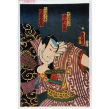 Utagawa Kunisada: 「下部猿次郎 中村芝翫」「小池獄太郎 坂東亀蔵」 - Waseda University Theatre Museum