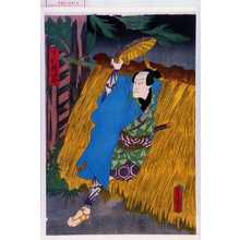 Japanese Print "「下部猿次郎」" by Utagawa Toyokuni III, 歌川豊国〈3〉 (豊国〈3〉)