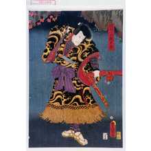 Utagawa Kunisada: 「盗賊小池獄太郎」 - Waseda University Theatre Museum