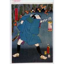 Japanese Print "「名古屋下猿次郎」" by Utagawa Toyokuni III, 歌川豊国〈3〉 (豊国〈3〉)