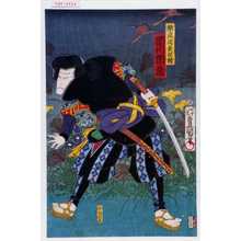 Utagawa Kunisada: 「盗賊袴垂保輔 市川市蔵」 - Waseda University Theatre Museum