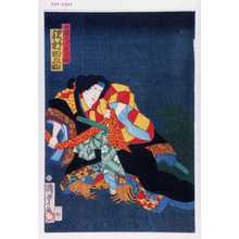 Utagawa Kunisada: 「女非人 実ハ花鳥姫 沢村田之助」 - Waseda University Theatre Museum