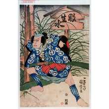 Utagawa Kuniyoshi: 「金藤太 片岡市蔵」 - Waseda University Theatre Museum