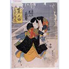 Utagawa Kunisada: 「世界ハ大坂東男顔見世」 - Waseda University Theatre Museum
