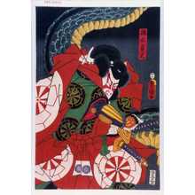 Utagawa Kunisada: 「碓氷貞光」 - Waseda University Theatre Museum