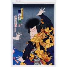 Toyohara Kunichika: 「回国の修行者怪了 関三十郎」 - Waseda University Theatre Museum