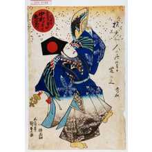 Utagawa Kunisada: 「三番叟 引ぬき放下師音吉 中村歌右衛門」 - Waseda University Theatre Museum