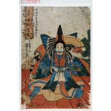 Utagawa Kuniyoshi: 「天保四年九月名残狂言」「三番叟 中村芝翫」 - Waseda University Theatre Museum