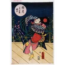 Estampe japonaise "「種蒔三番叟」" par Utagawa Toyokuni III, 歌川豊国〈3〉 (豊国〈3〉)