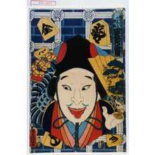 Utagawa Kunisada: 「尚万代も御ひゐきの種蒔 更名所作三番叟」 - Waseda University Theatre Museum