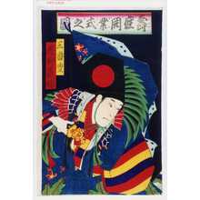 Morikawa Chikashige: 「寿座開業式之図」「三番叟 花柳寿輔」 - Waseda University Theatre Museum