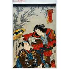 Utagawa Kunisada: 「稚物狂」 - Waseda University Theatre Museum