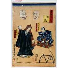 Utagawa Kunisada II: 「寿狂言之内」「釣狐」「娚の殿 鶴蔵改 中村仲蔵」「白蔵主 中村勘三郎」 - Waseda University Theatre Museum