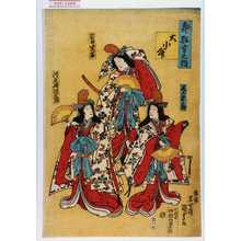 Utagawa Kunisada II: 「寿狂言之内」「大小舞」「尾上栄三郎」「岩井紫若」「河原崎国太郎」 - Waseda University Theatre Museum