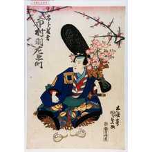 Utagawa Kunisada: 「太郎冠者 市村羽左衛門」 - Waseda University Theatre Museum