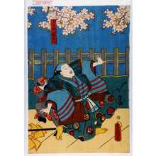 Japanischer Druck "「さる廻し福兵へ」" von Utagawa Toyokuni III, 歌川豊国〈3〉 (豊国〈3〉)