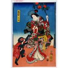 Utagawa Toyokuni III, 歌川豊国〈3〉 (豊国〈3〉)による浮世絵「「奥女中三弥」」