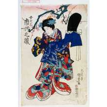 Utagawa Kunisada: 「女大名 市川九蔵」 - Waseda University Theatre Museum