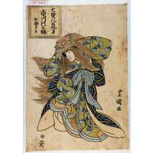 Utagawa Toyokuni I: 「七変化所作事 市川門之助 相勤申候」 - Waseda University Theatre Museum