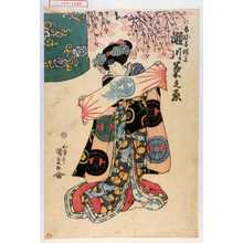 Utagawa Kunisada: 「白拍子桜子 瀬川菊之丞」 - Waseda University Theatre Museum
