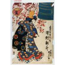 Utagawa Kunisada: 「木火土金水ノ内」「沢村訥升」「金」 - Waseda University Theatre Museum