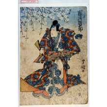 Utagawa Toyokuni I: 「市川団十郎」 - Waseda University Theatre Museum