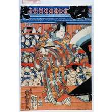 Utagawa Kuniyoshi: 「頼信 市村羽左衛門」 - Waseda University Theatre Museum